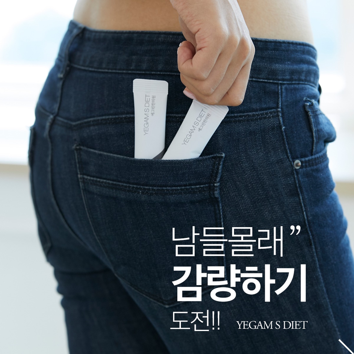 일상생활 속 체중관리 이미지