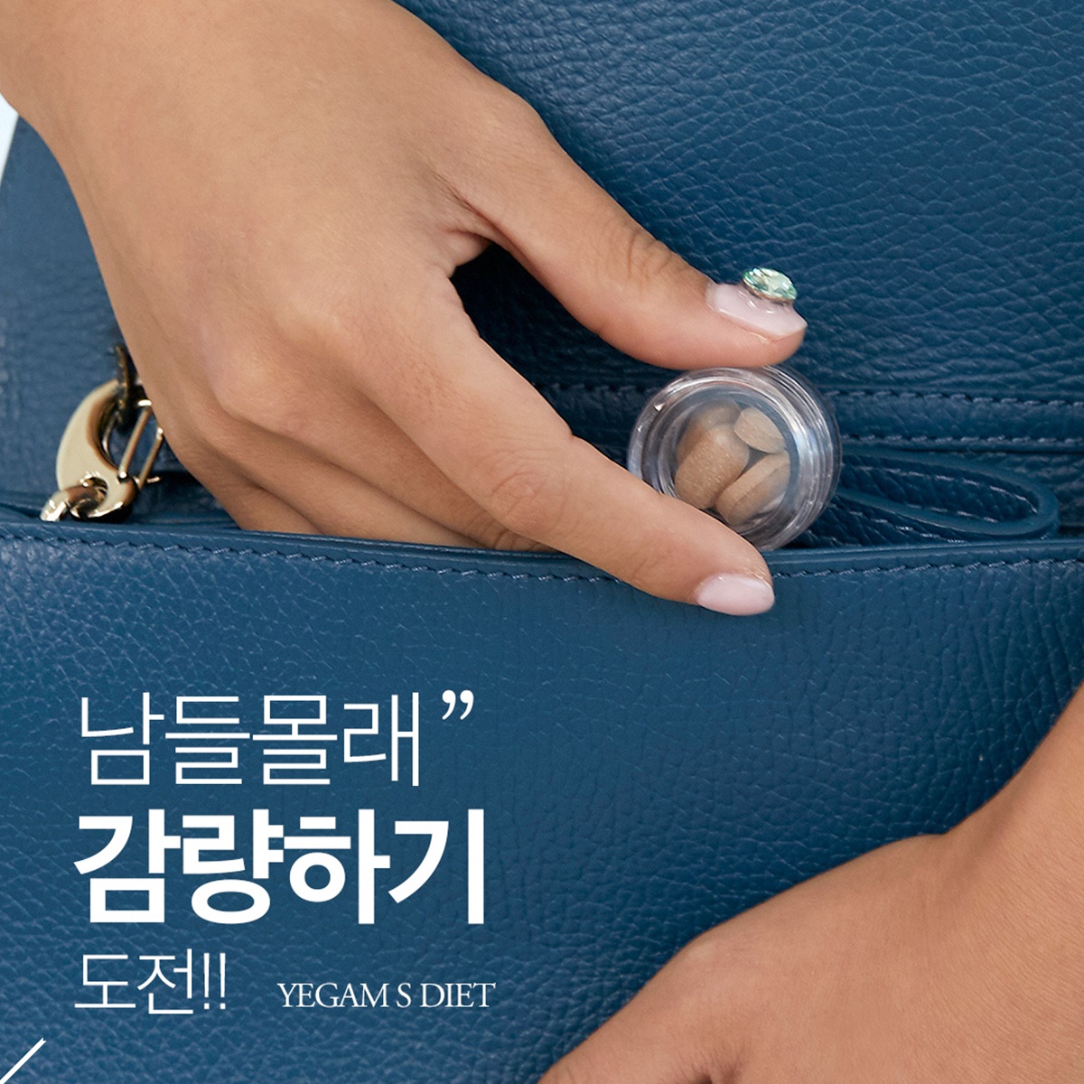 다이어트 생활관리 이미지